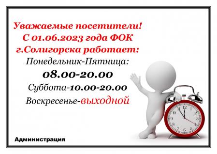 Внимание!