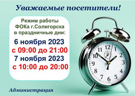 Внимание!