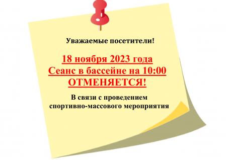 Внимание!